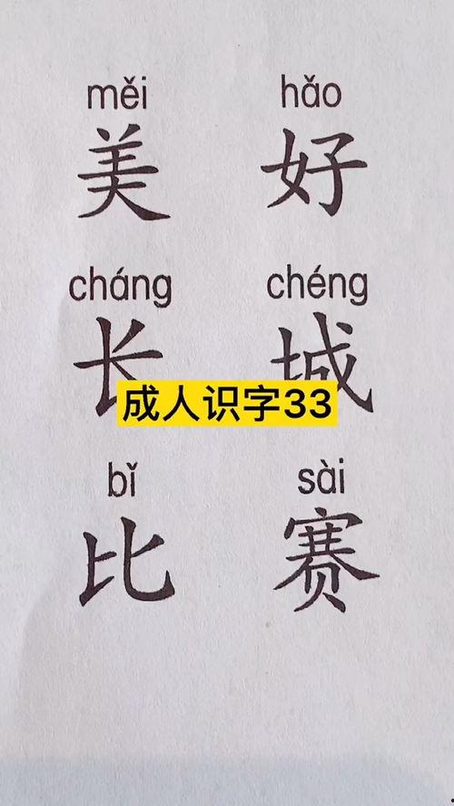 成人识字好处有哪些呢视频,成人识字带来的五大益处