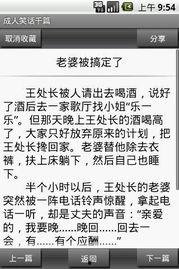 成人短信笑话视频下载,轻松一笑解压生活