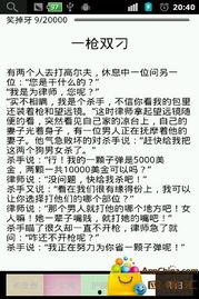 成人短信笑话视频下载,轻松一笑解压生活