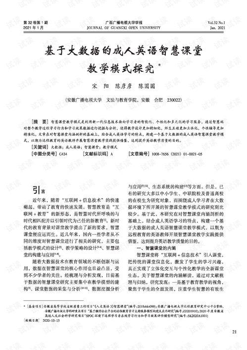 成人学位英语讲课视频,成人学位英语课程视频精华概述